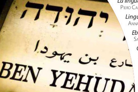 Ebraico: la lingua che visse due volte