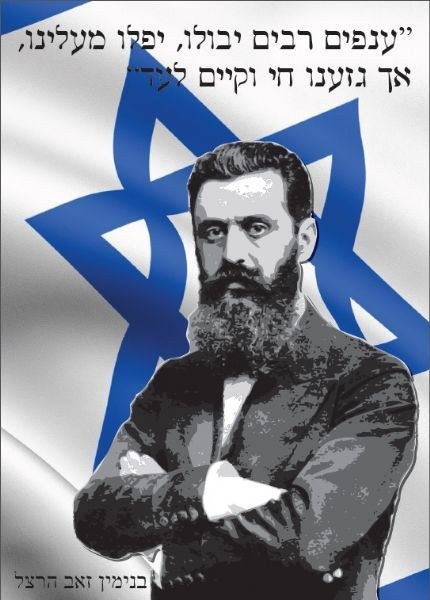 sionismo Herzl