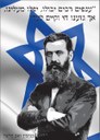 sionismo Herzl