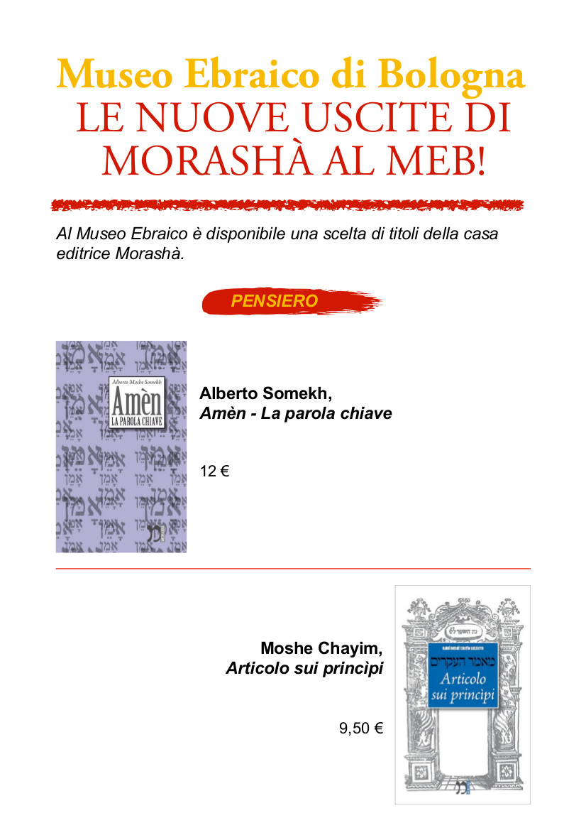 libreria Morasha 1