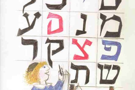 Corsi di lingua ebraica 2022 - 2023