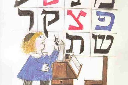 I CORSI DI EBRAICO MODERNO E BIBLICO online 2023-2024